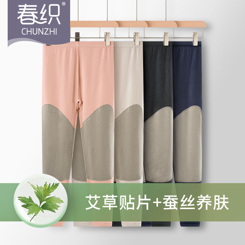 春织中老年保暖裤女蚕丝艾草贴片老人护膝发热秋裤打底线裤男衬裤,女士内衣/男士内衣/家居服,保暖裤,淘宝优惠券,粉丝福利购,淘宝优惠卷