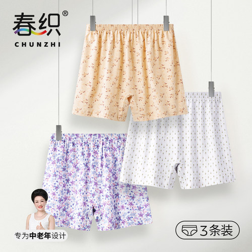 宽松中老年高腰平角大码安全裤