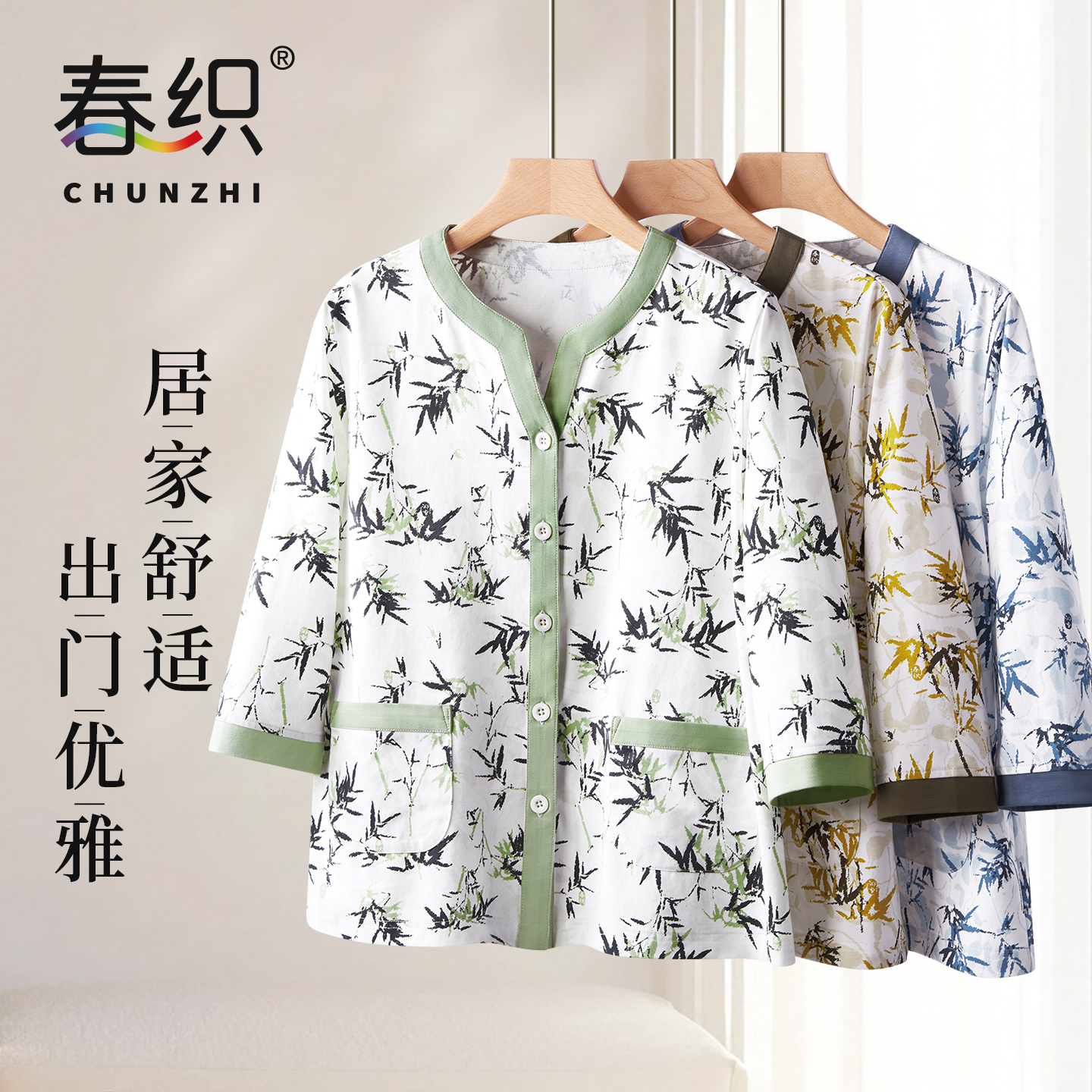 春织妈妈睡衣睡裤女休闲可外穿家居服开衫套装中老年7分袖内衣夏