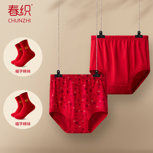 妈妈短裤 大码 女中老年大红色老人纯棉高腰三角裤 春织本命年内裤