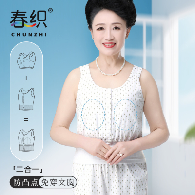 春织老年人开衫带胸垫背心