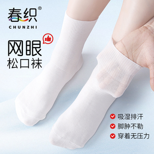 春织松口袜女薄款中筒袜宽口月子脚肿孕妇透气中老年棉袜子不勒脚