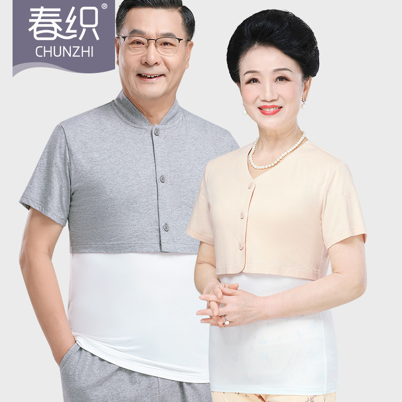 春织护肩睡觉春夏款中老年人护颈椎护背月子空调房肩周保暖
