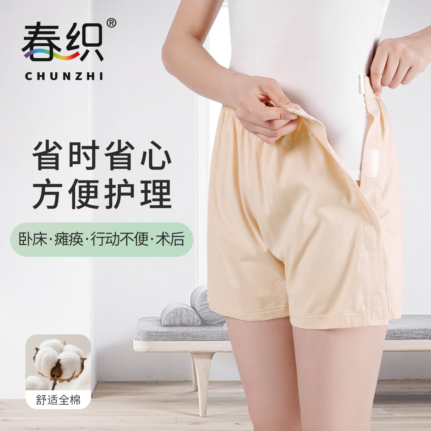 易穿脱春织纯棉护理内裤女