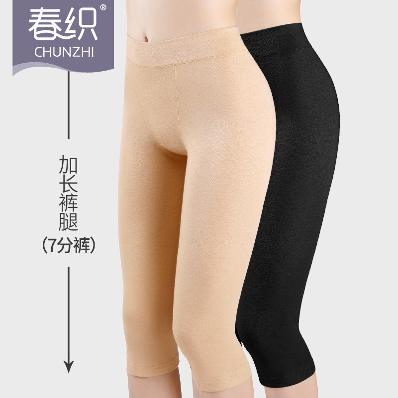 春织女士安全裤打底裤妈妈加长内裤高腰收腹护膝防走光中老年人夏,女士内衣/男士内衣/家居服,女安全裤,淘宝优惠券,粉丝福利购,淘宝优惠卷