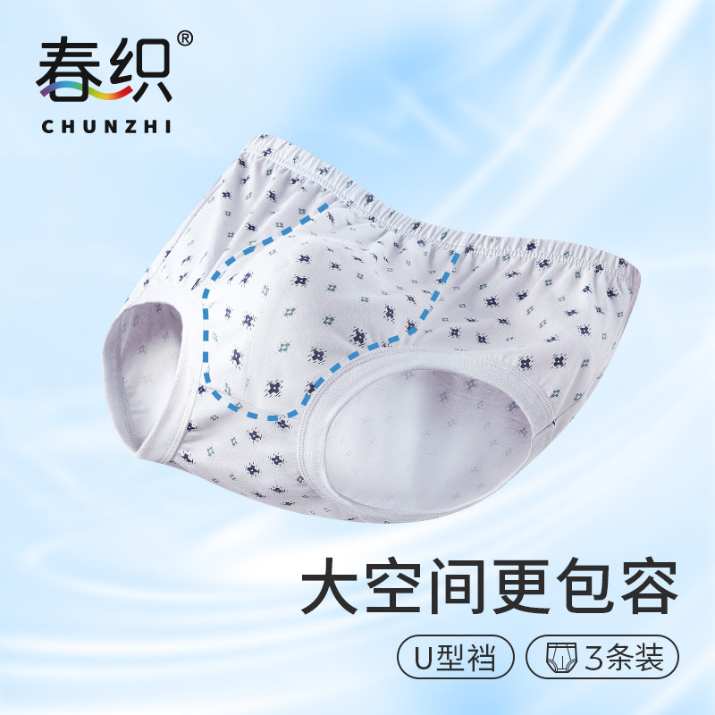 春织男士内裤纯棉高腰爸爸中老年短裤头老人大码三角裤老式裤衩,女士内衣/男士内衣/家居服,男三角内裤,淘宝优惠券,粉丝福利购,淘宝优惠卷
