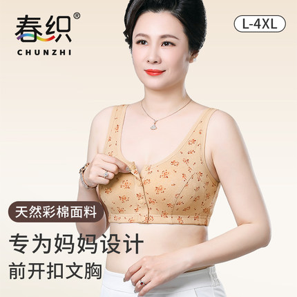 春织中老年内衣女妈妈背心文胸无钢圈前开扣胸罩大码老人奶奶薄款