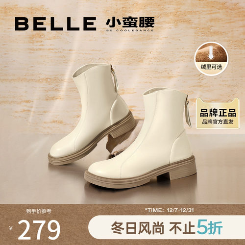 百丽女鞋小蛮腰瘦瘦靴弹力加绒女靴冬季新款芒果头短靴A2P1DDD3