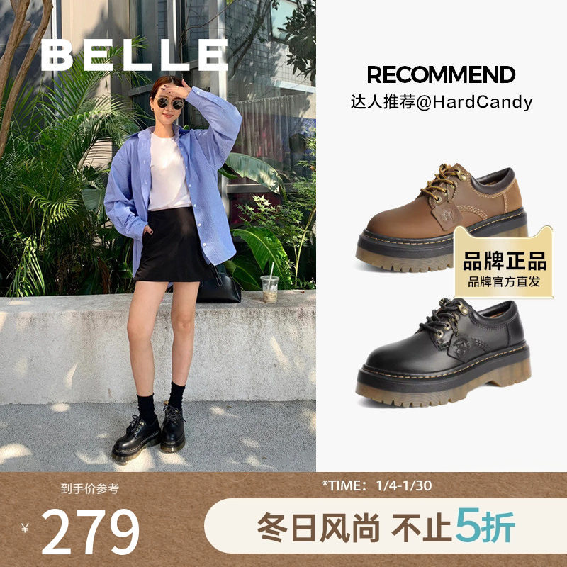 百丽周雨彤同款玫瑰琥珀新款厚底牛津小皮鞋马丁靴单鞋C1K1DCM4,女鞋,牛津鞋/布洛克鞋/德比鞋,淘宝优惠券,粉丝福利购,淘宝优惠卷