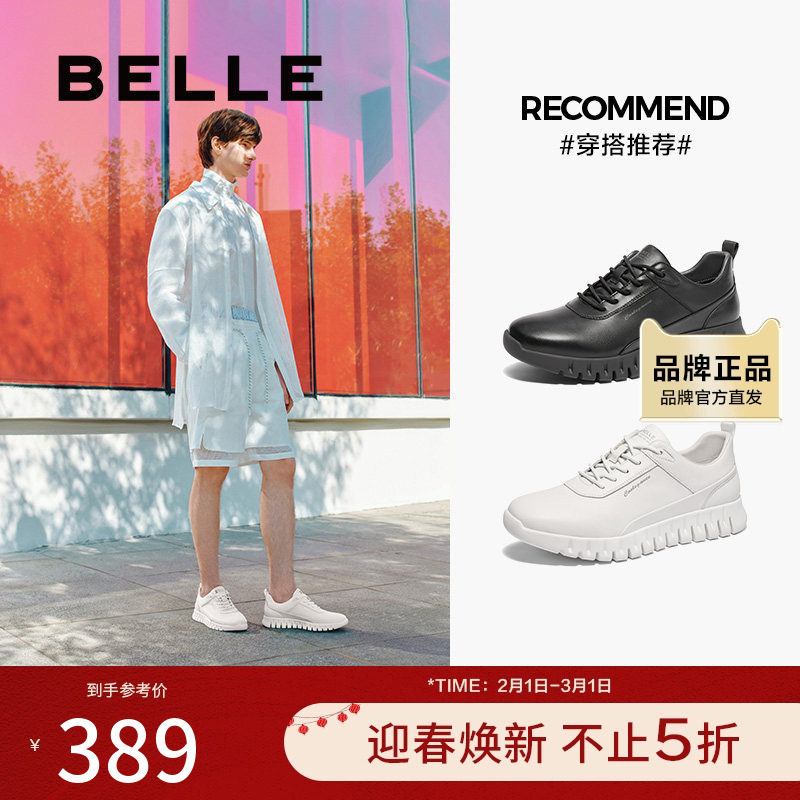 百丽男鞋厚底健步鞋25春季新款牛皮休闲通勤跑步运动鞋子8QL01AM5