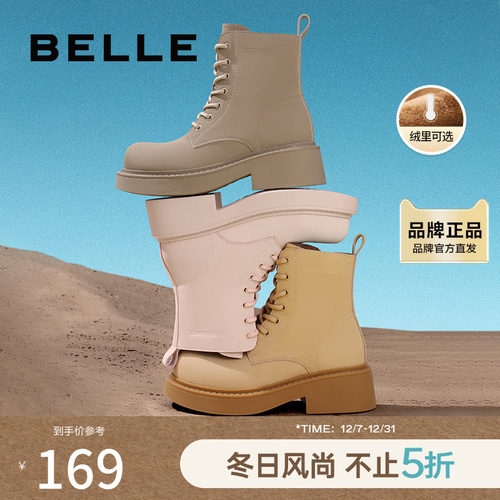 百丽厚底马丁靴女靴新款