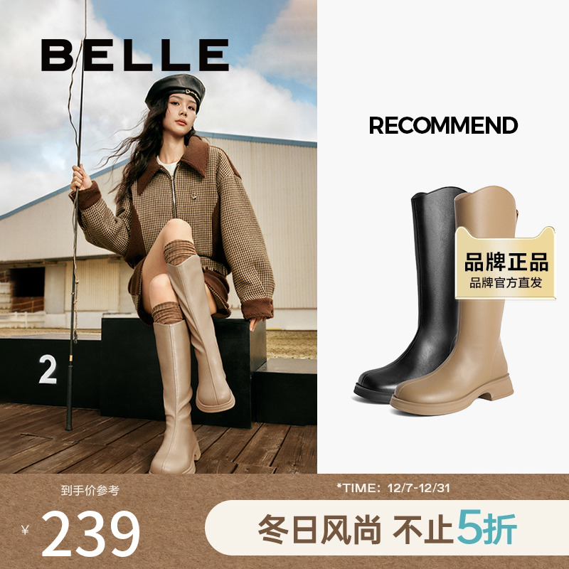 显瘦骑士靴显瘦靴子百丽
