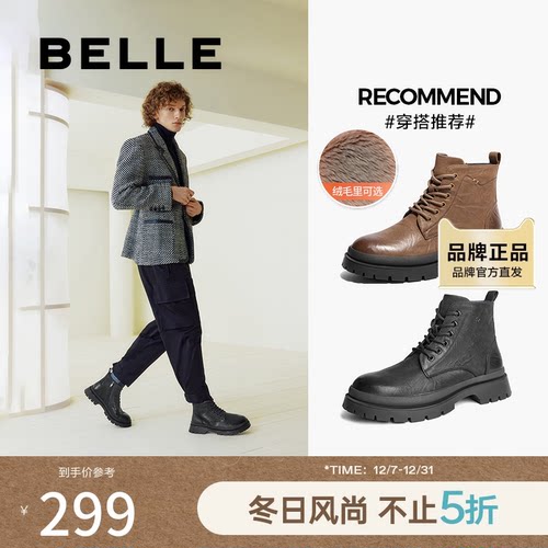 侯明昊明星同款百丽男鞋