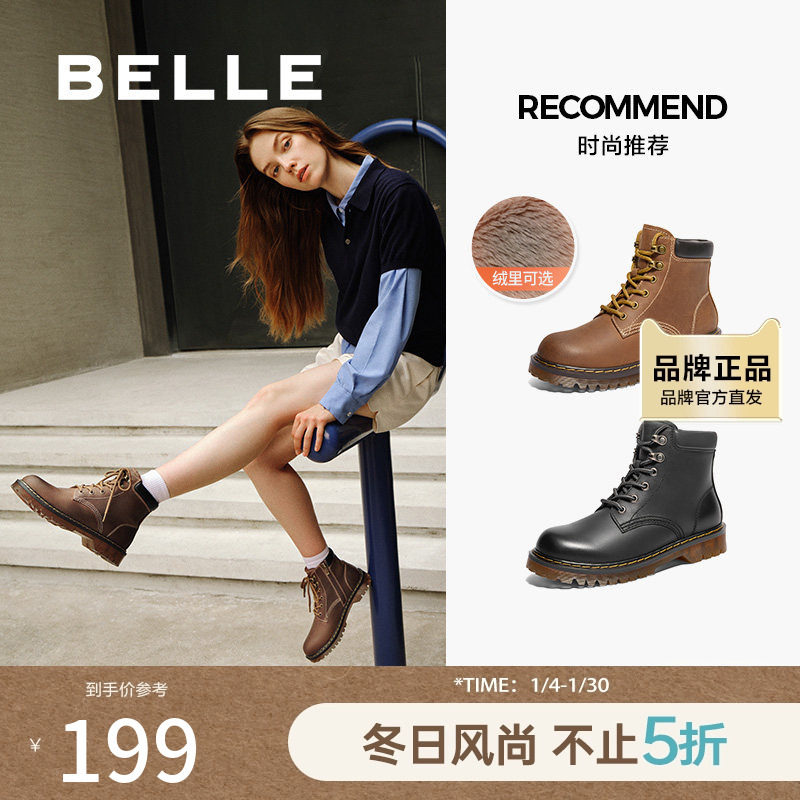 百丽厚底英伦风马丁靴女靴子年冬季新款加绒工装短靴BCX46DD4,女鞋,马丁靴,淘宝优惠券,粉丝福利购,淘宝优惠卷