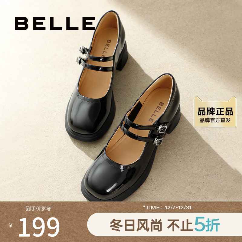 百丽舒适时尚通勤气质