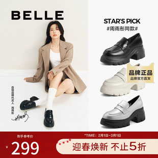 百丽周雨彤明星同款糕点乐福女鞋子小皮鞋厚底单鞋女B5G1DCA4