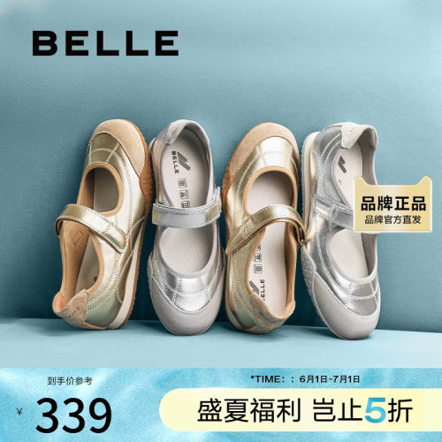 百丽女鞋子复古运动银色玛丽珍鞋2025春季新款浅口单鞋3QS07AQ5