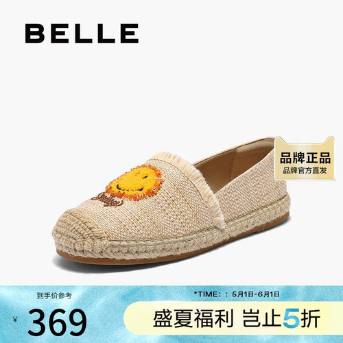 百丽SMEILEY联名渔夫鞋女2025夏新商场同款度假风单鞋3YS24BA5