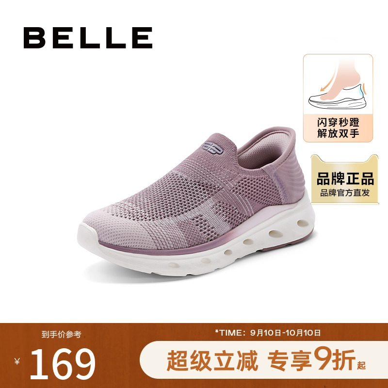 百丽透气闪穿健步鞋女鞋