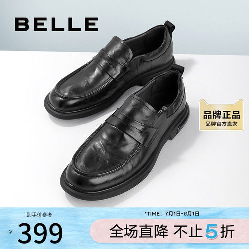 百丽柔软皱面真皮商务男