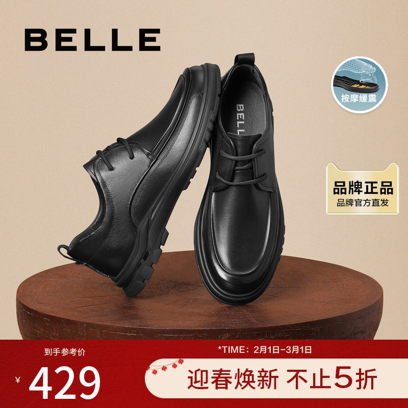 百丽男鞋商务上班鞋子春商场同款缓震休闲鞋男士皮鞋7WF01AM3