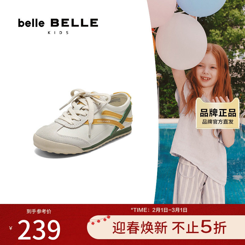 百丽时尚撞色德训鞋女童2025春新商场同款薄底运动休闲鞋60790A85