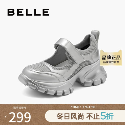 百丽透气网面运动凉鞋女