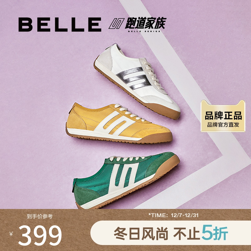 百丽小轻甘2.0复古跑道休闲鞋女夏新商场同款平稳舒适鞋D3W1DBM5