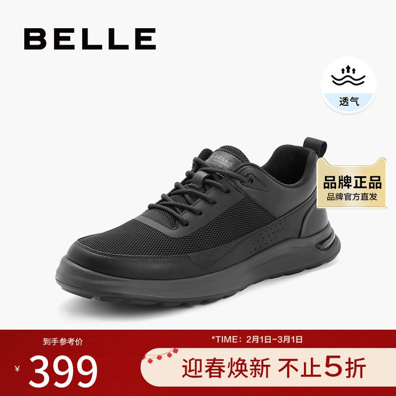 百丽男鞋厚底休闲鞋子冬季新款户外运动鞋男款健步鞋A1447BM4