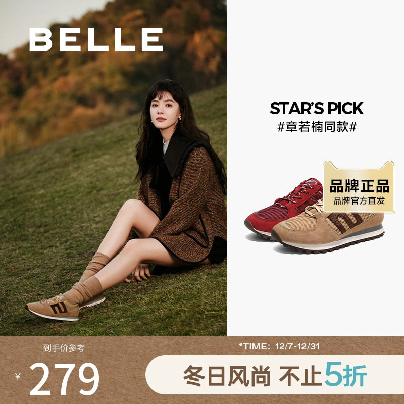 明星同款百丽新年限定系列榴光溢彩红色阿甘德训鞋休闲鞋3SJB9AM5