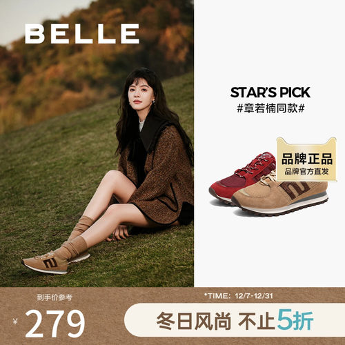 明星同款百丽新年限定系列榴光溢彩红色阿甘德训鞋休闲鞋3SJB9AM5