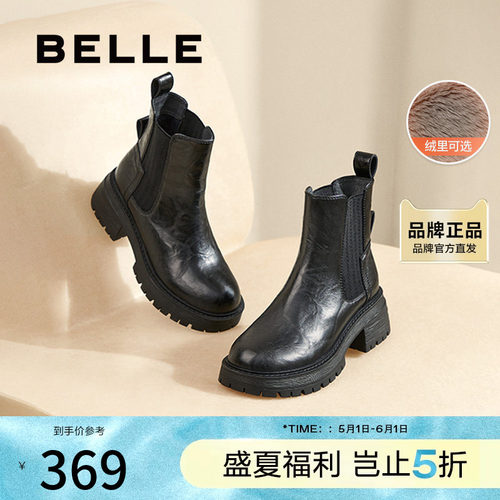 百丽厚底增高切尔西靴女靴新款加绒保暖显瘦瘦靴短靴子B2287DD4
