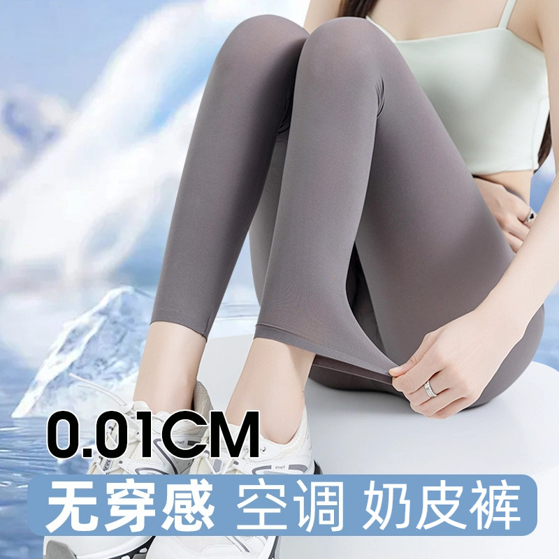 大码超薄冰丝肤色防晒瑜伽鲨鱼裤打底裤女外穿2025新款夏季奶皮裤
