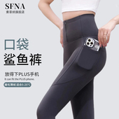 口袋拉链鲨鱼裤 外穿春秋打底 2025新款 冬季 加绒高腰收腹提臀瑜伽裤