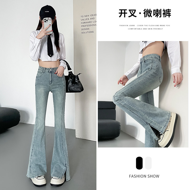 实拍春季修身弹力微喇大码牛仔裤女侧边开叉马蹄裤喇叭裤