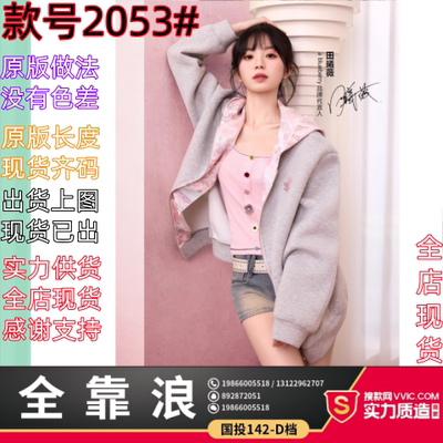 田曦薇同款ablueberry 灰色连帽卫衣外套女宽松甜美休闲夹克
