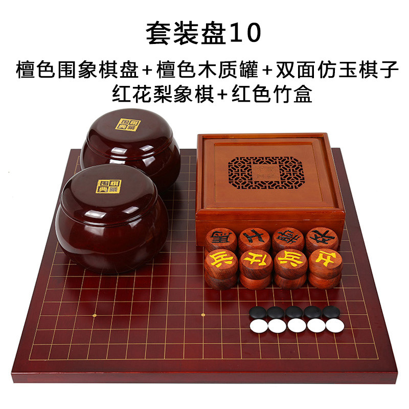 LANGYI 탄 색상 NANZHU 양면 바둑 체스 보드 체스 부두 이동 체스 세트 모조 옥 체스 조각 단단한 체스