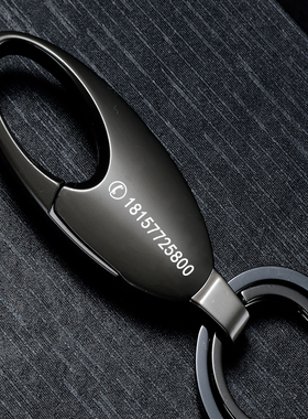 爱米克EMEC男士腰挂钥匙扣女士简约钥匙圈汽车钥匙挂件钥匙链