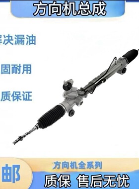 大霸王普瑞维亚埃尔法ACR30ACR50 ANH20 GSR50 GGH20方向机转向机