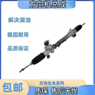 大霸王普瑞维亚埃尔法ACR30ACR50 ANH20 GSR50 GGH20方向机转向机