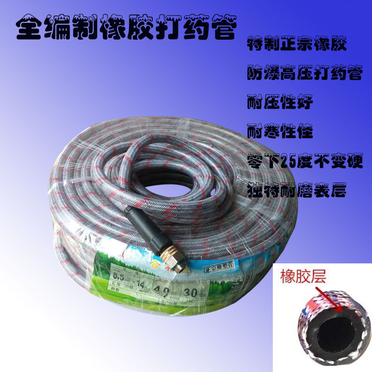 苏农柱塞泵橡全编织农用高压打药胶管管防爆喷雾器8.5*13.5胶管