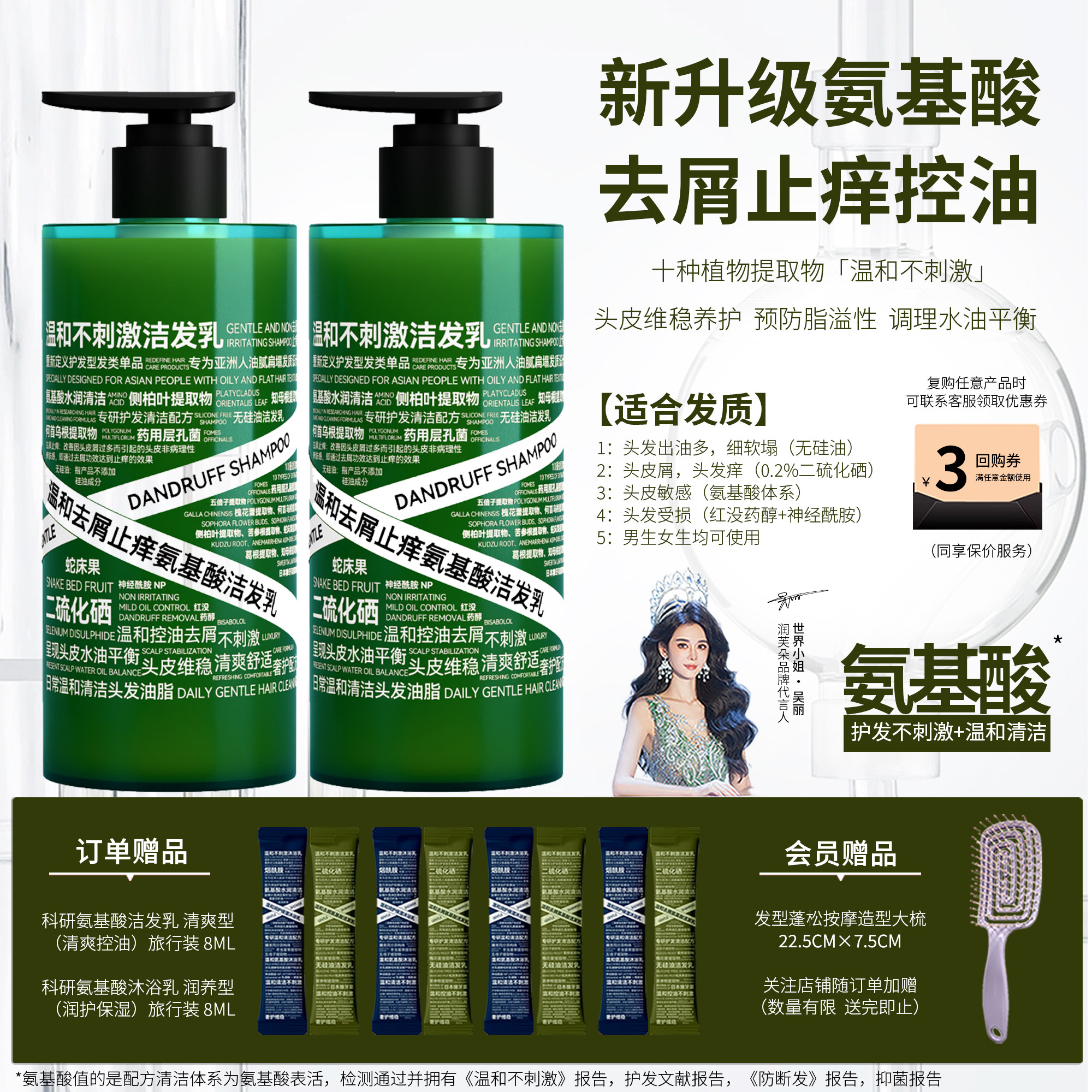 润芙朵二硫化硒洗发水控油蓬松去屑止痒洗发水二硫化硒洗头洗发液