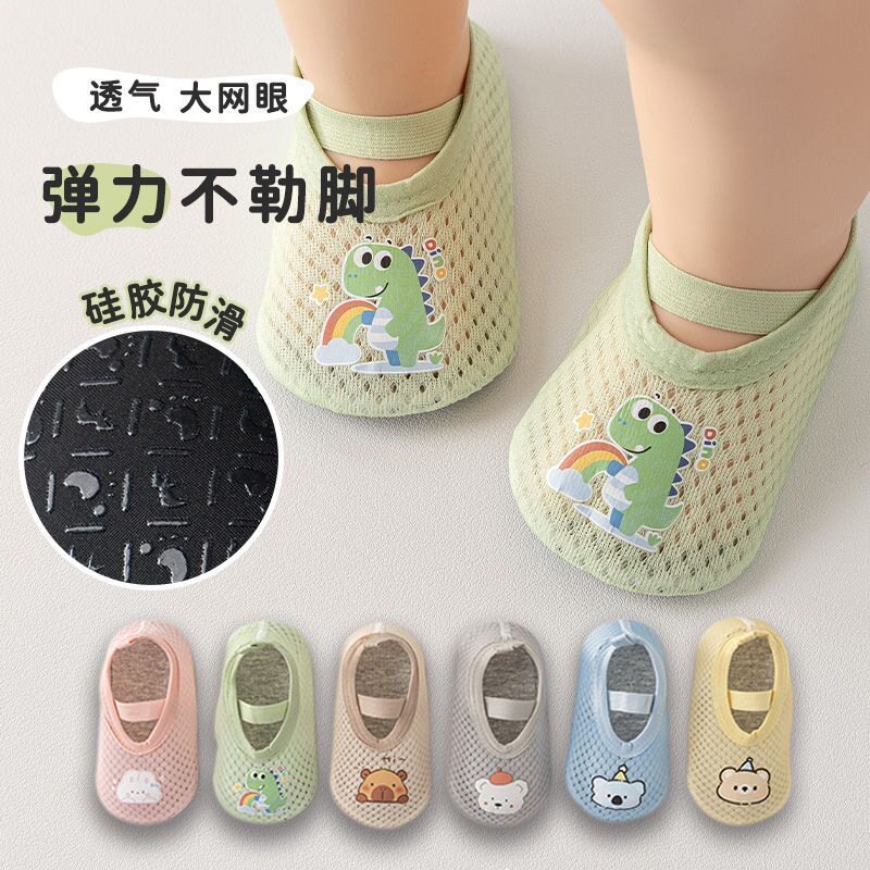 婴儿鞋袜夏季薄款防滑软底宝宝网眼地板鞋学步鞋隔凉室内儿童袜套