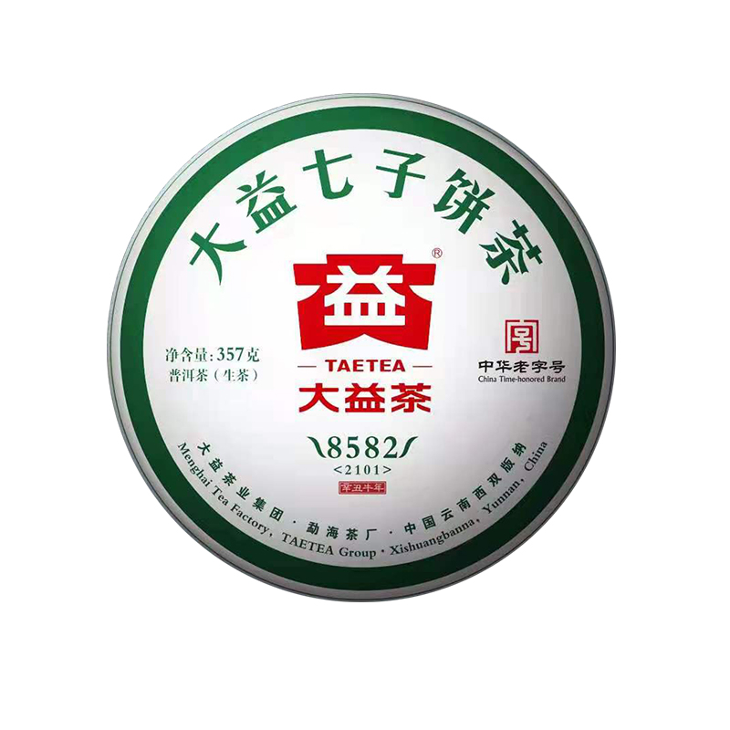【顺丰包邮】大益普洱茶2021年8582生茶云南勐海七子饼茶357g茶叶