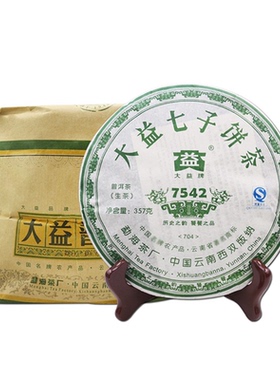 【顺丰包邮】大益普洱茶7542生茶2007年批次随机357g*7饼一提装