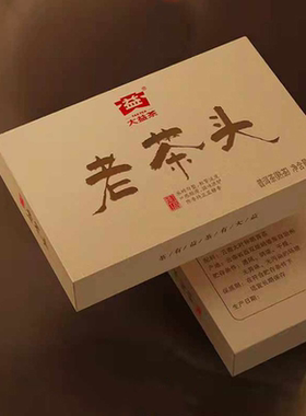 【顺丰包邮】大益普洱茶2021年老茶头熟茶云南勐海250g砖茶叶