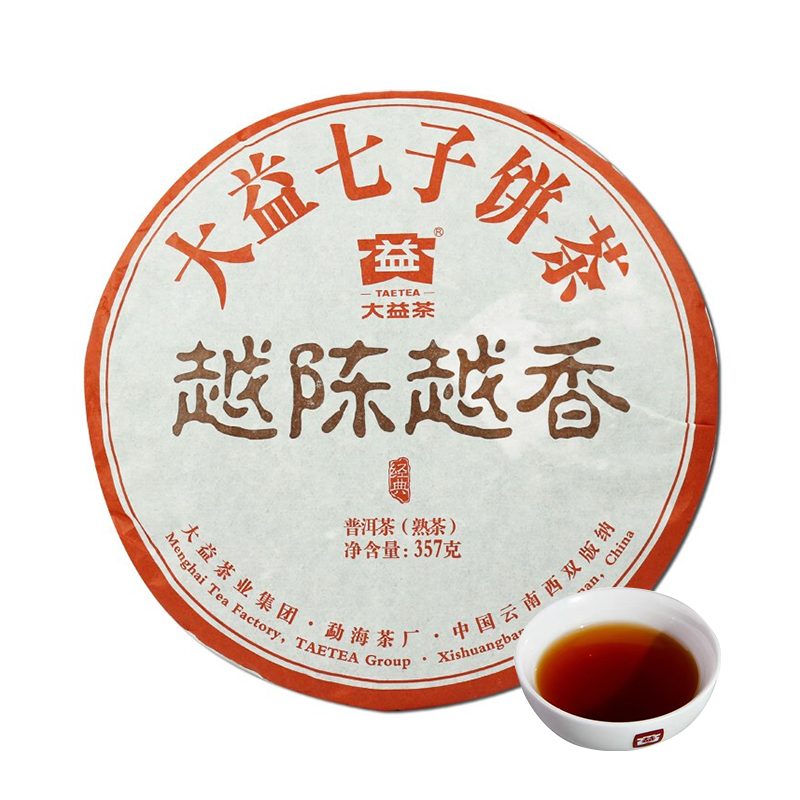 大益2016年越陈越香普洱茶熟茶