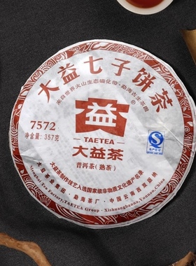 【顺丰包邮】大益普洱茶7572熟茶2012年批次随机云南七子饼357g