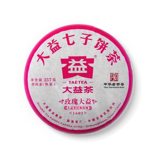 【顺丰包邮】大益普洱茶2016年玫瑰大益熟茶云南勐海357g饼茶叶