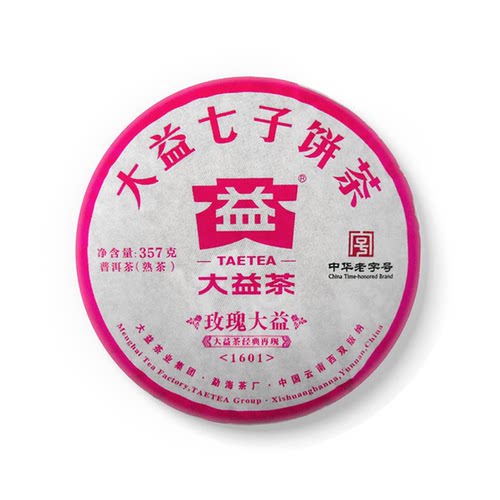 大益2016年玫瑰大益普洱茶熟茶